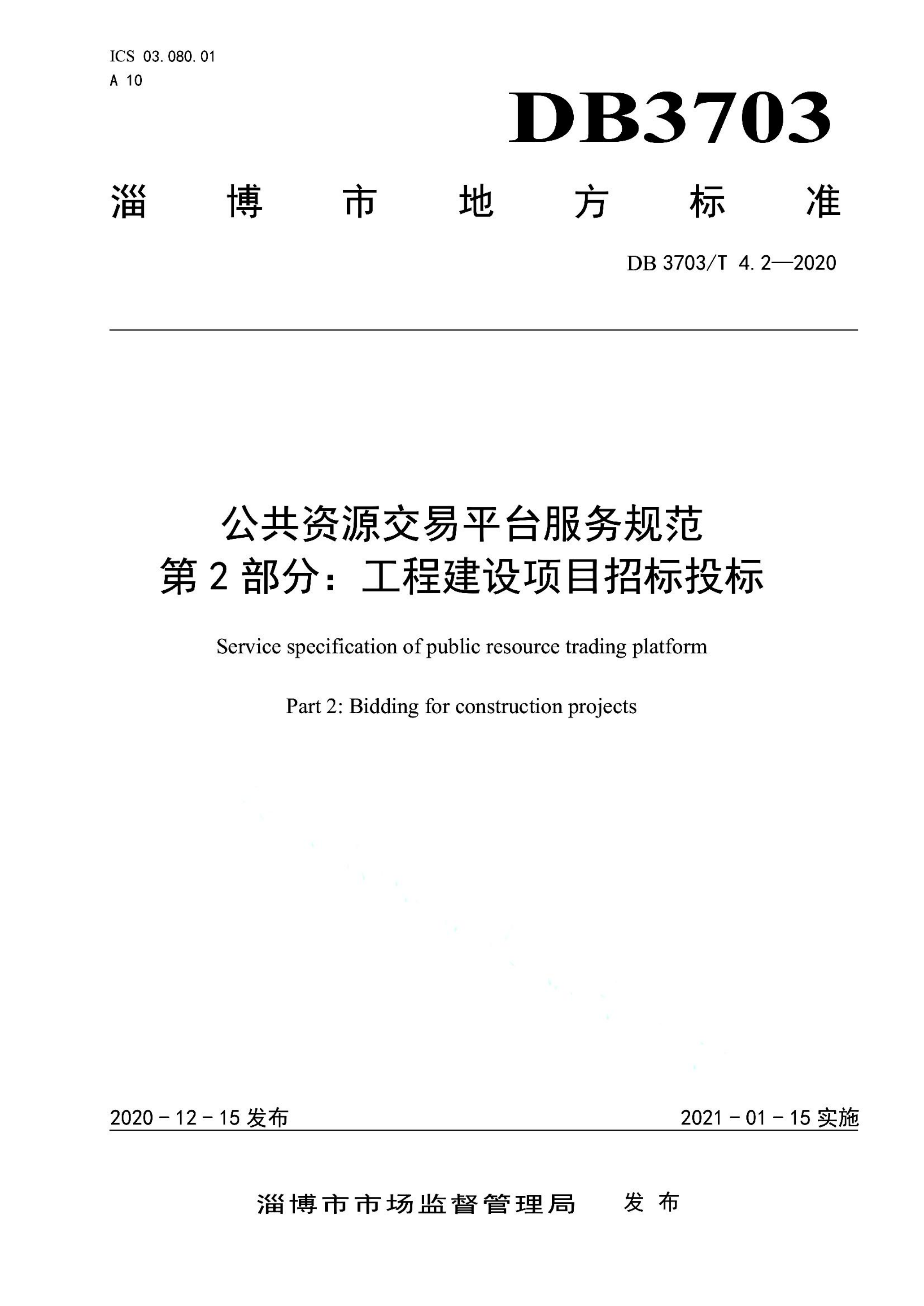 资源详情图